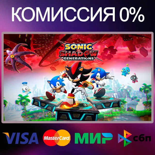 SONIC X SHADOW GENERATIONS 🌍 STEAM•RU|KZ|UA