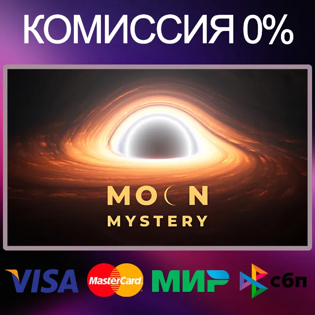 ✅MOON MYSTERY 🌍 STEAM•RU|KZ|UA|TR 🚀