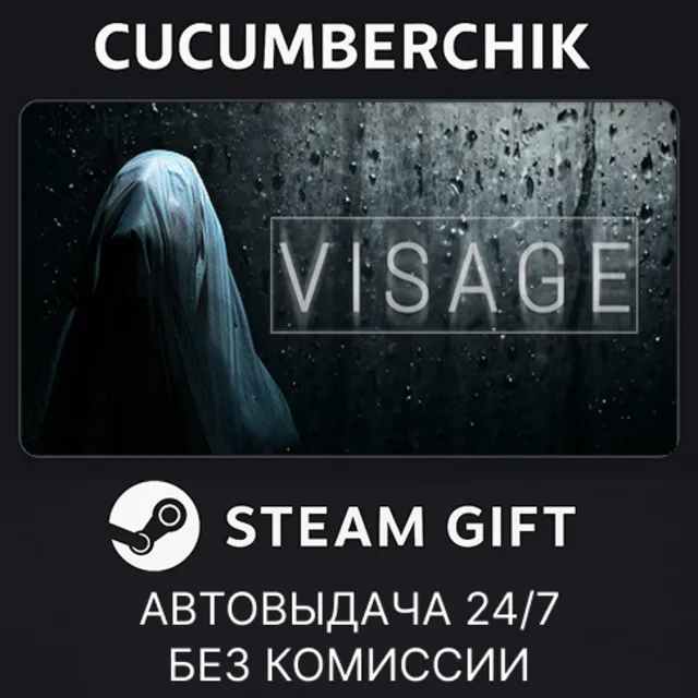 Visage✅STEAM GIFT AUTO✅RU+МИР