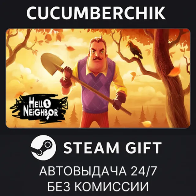 Hello Neighbor✅STEAM GIFT AUTO✅RU+МИР