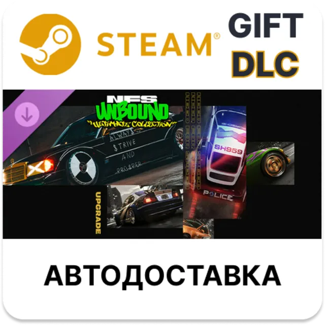 Need for Speed Unbound — улучшение Ultimate Collection STEAM DLC RU KZ UA BY TR AR
