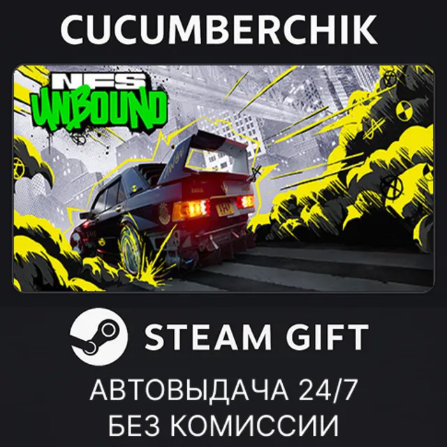Need for Speed™ Unbound Ultimate Collection✅STEAM GIFT AUTO✅RU+МИР