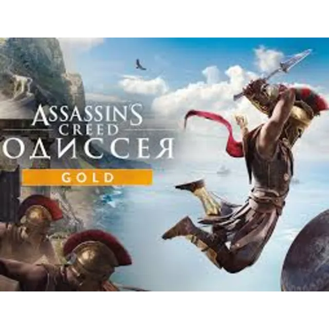 🔴Assassin's Creed Odyssey Gold Edition🔴КЭШБЕК🔴