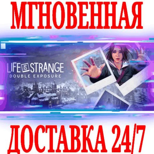 ✅Life is Strange Double Exposure \ Ultimate🔑КЛЮЧ⚫STEAM