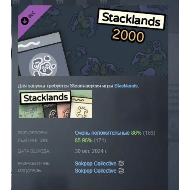 Stacklands 2000 DLC АВТОДОСТАВКА STEAM РОССИЯ