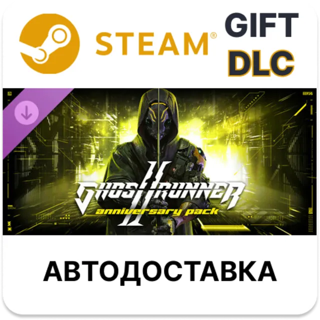 ✅Ghostrunner 2 - Anniversary Pack🎁Steam GIFT🌐АВТО