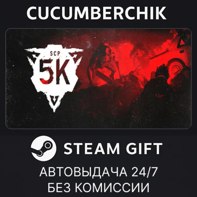 SCP: 5K✅STEAM GIFT AUTO✅RU+МИР