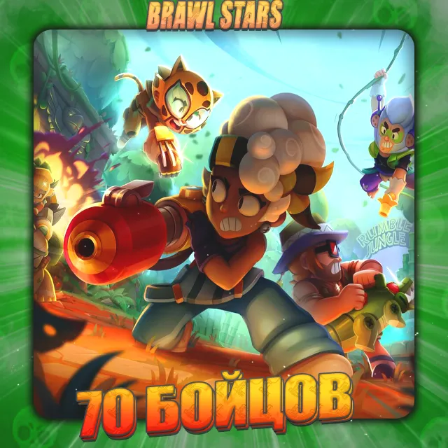 💎BRAWL STARS [ 70 - 75 БОЙЦОВ ] ✅️ Полный доступ +🎁