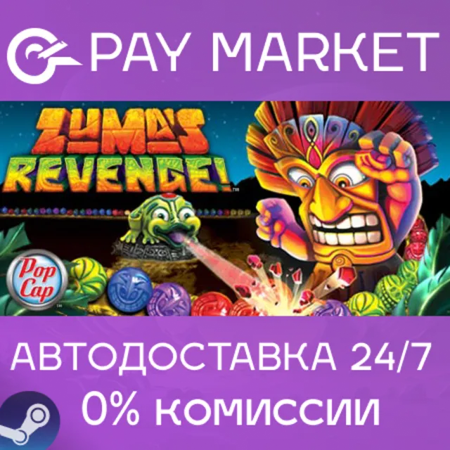 ⚡️Zuma's Revenge! | АВТОДОСТАВКА [Россия Steam Gift]