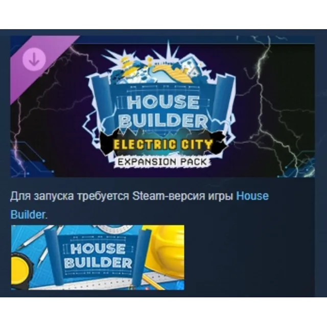 House Builder - Electric City Expansion Pack DLC АВТОДОСТАВКА STEAM РОССИЯ