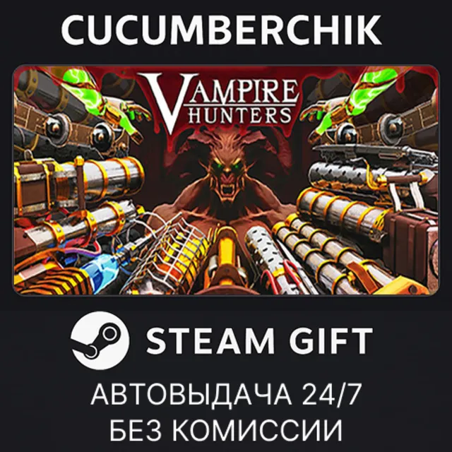 Vampire Hunters✅STEAM GIFT AUTO✅RU+МИР