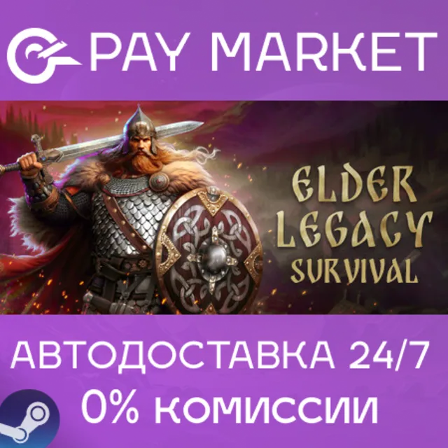 ⚡️Древние Русы: Выживание| АВТОДОСТАВКА [RU Steam Gift]