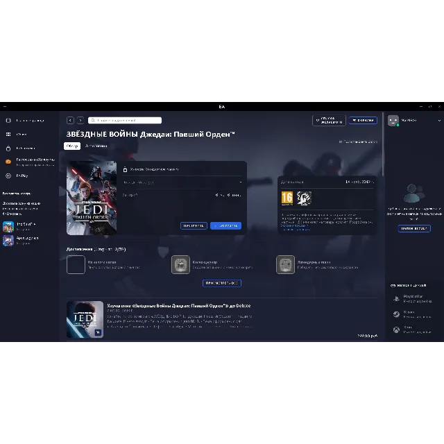 🎈[EA/Origin] ✅STAR WARS Jedi: Fallen Order✅ Личный акк