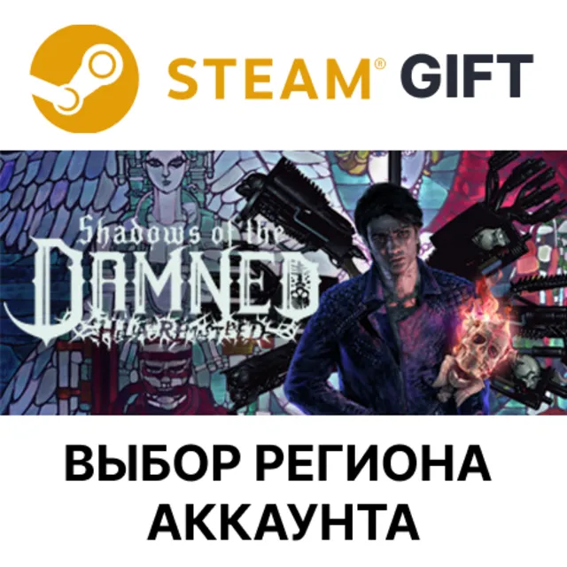 ✅Shadows of the Damned: Hella Remastered🎁Steam🌐АВТО