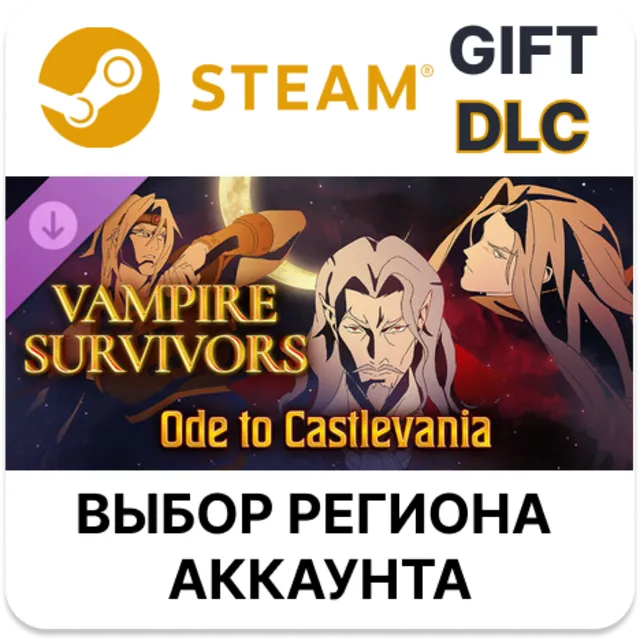✅Vampire Survivors: Ode to Castlevania🎁Steam DLC🌐АВТО
