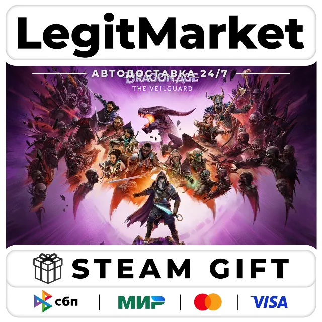 Dragon Age: The Veilguard+ВЫБОР ИЗДАНИЯ / STEAM GIFT / МИР