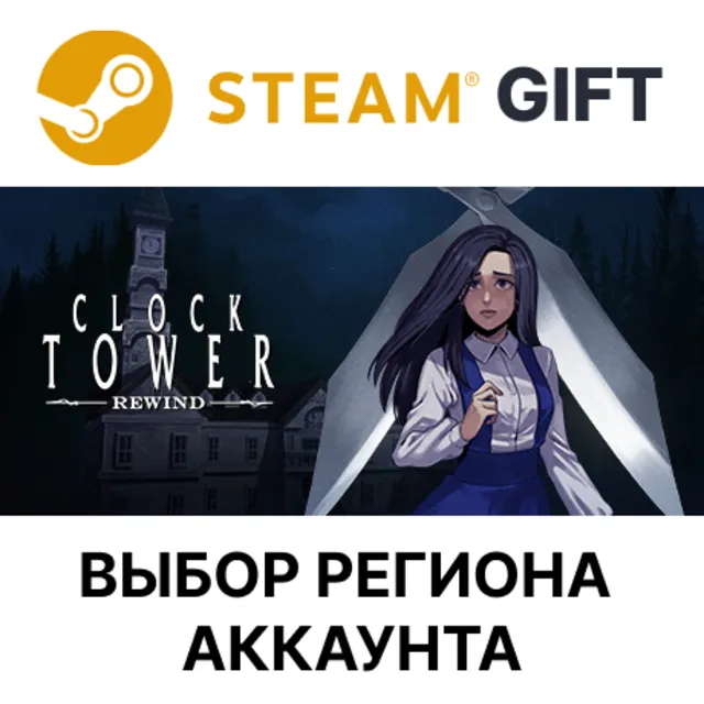 ✅Clock Tower: Rewind🎁Steam GIFT🌐Выбор Региона🌐АВТО