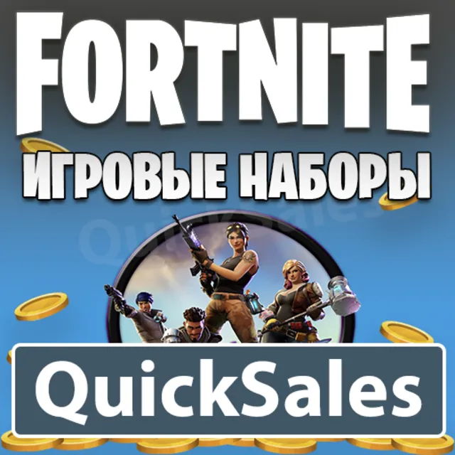 🚀АВТО⚡️FORTNITE ⭐️ НАБОРЫ XBOX🔥ЮЖНАЯ АФРИКА 💯 КОДЫ💪