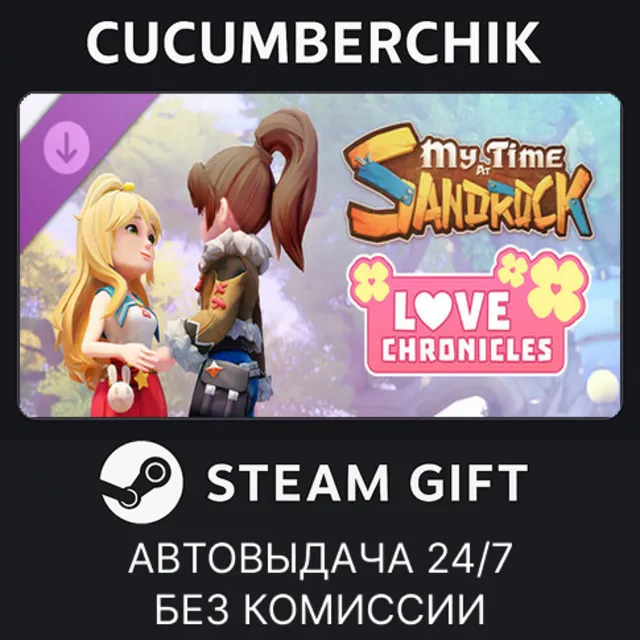 My Time at Sandrock - Love Chronicles✅STEAM GIFT AUTO✅RU+МИР