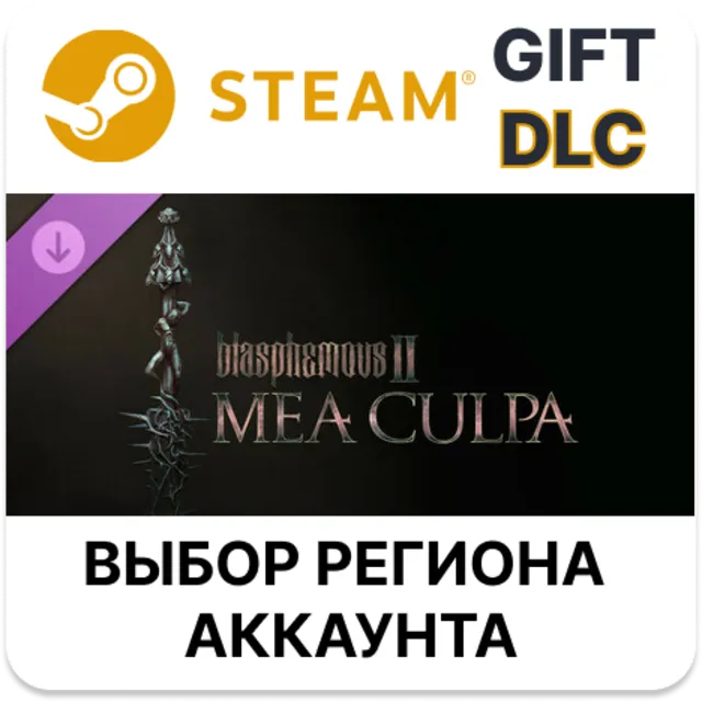✅Blasphemous 2 - Mea Culpa🎁Steam GIFT🌐Выбор🌐АВТО