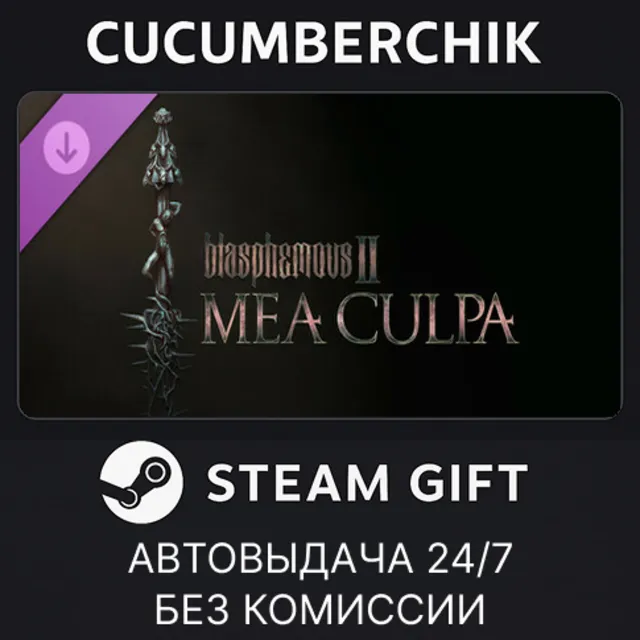 Blasphemous 2 - Mea Culpa✅STEAM GIFT AUTO✅RU+МИР