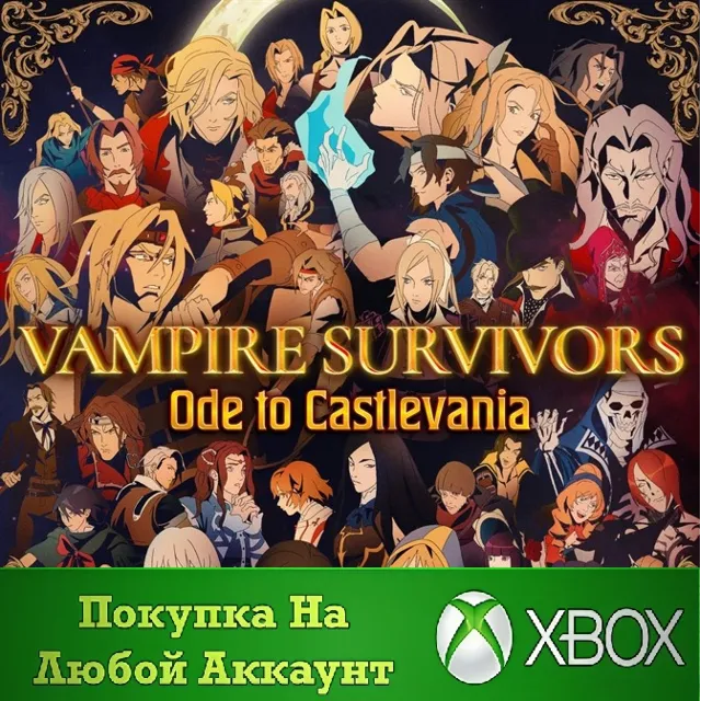 Vampire Survivors: Ode to Castlevania XBOX На Любой акк