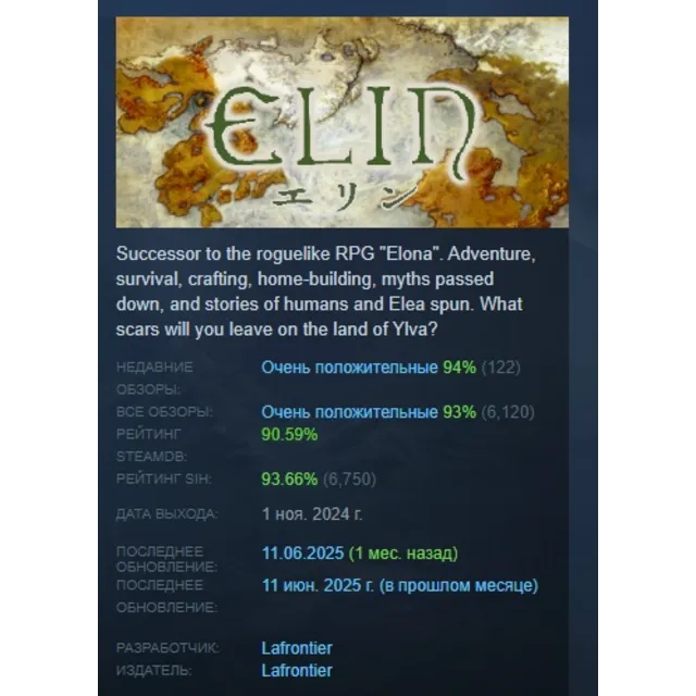 Elin АВТОДОСТАВКА STEAM GLOBAL МГНОВЕННО ЛИЦЕНЗИЯ