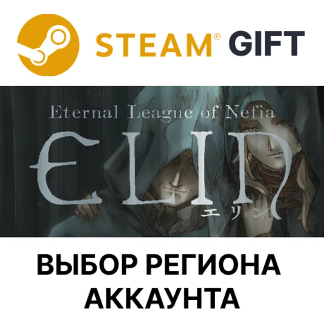 ✅Elin🎁Steam GIFT🌐Выбор Региона🌐АВТО