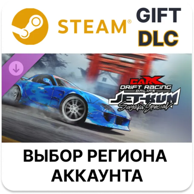 CarX Drift Racing Online - Jet-Kun Sayaka Special Steam