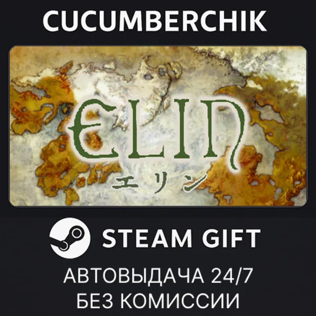 Elin✅STEAM GIFT AUTO✅RU+МИР