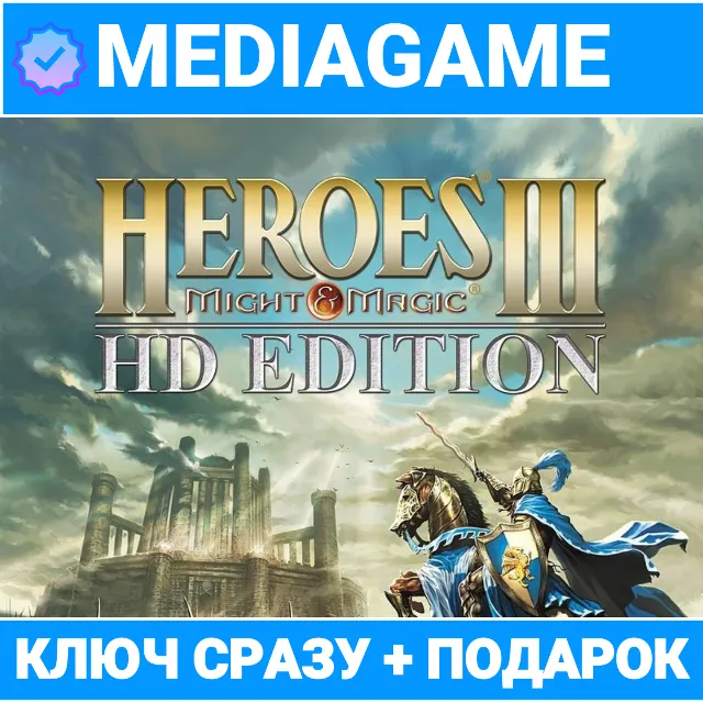 🔑Heroes of Might &amp; Magic 3 III HD (steam ключ) +🎁