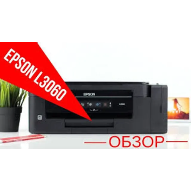 Сброс памперса  Epson : L396 L3060