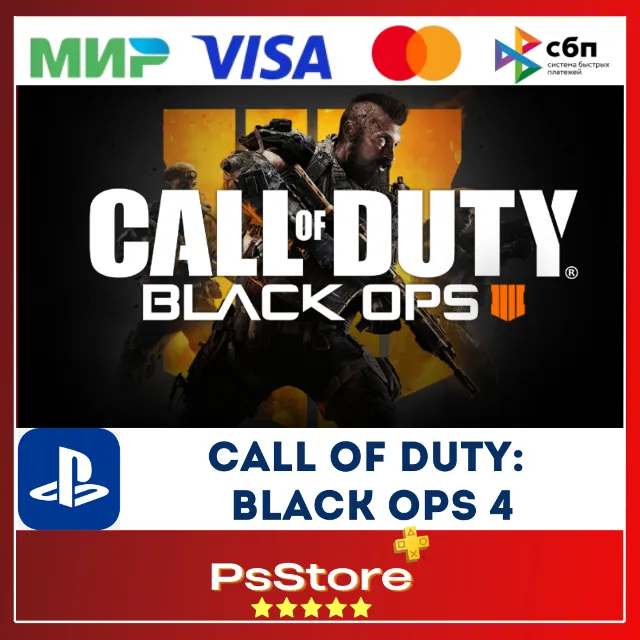 🖤 Call of Duty: Black Ops 4 PS4 PS5🔴 PS Турция 🖤