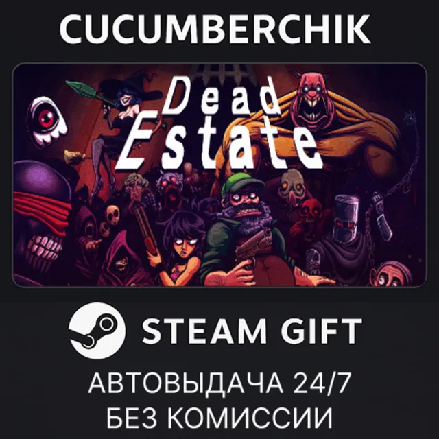 Dead Estate✅STEAM GIFT AUTO✅RU+МИР