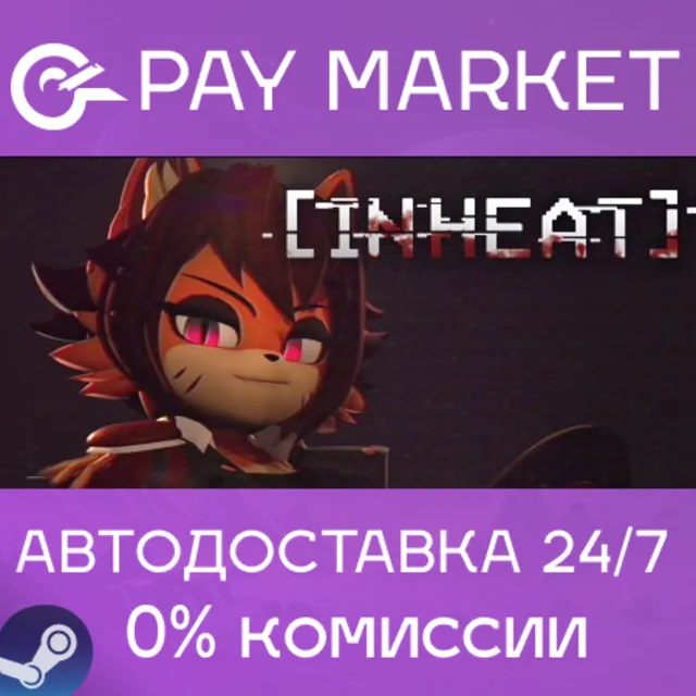 ⚡️IN HEAT: Lustful Nights| АВТОДОСТАВКА [RU Steam Gift]
