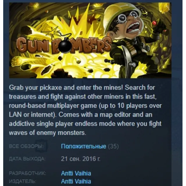 Gun Bombers STEAM KEY GLOBAL+РФ СТИМ КЛЮЧ ЛИЦЕНЗИЯ