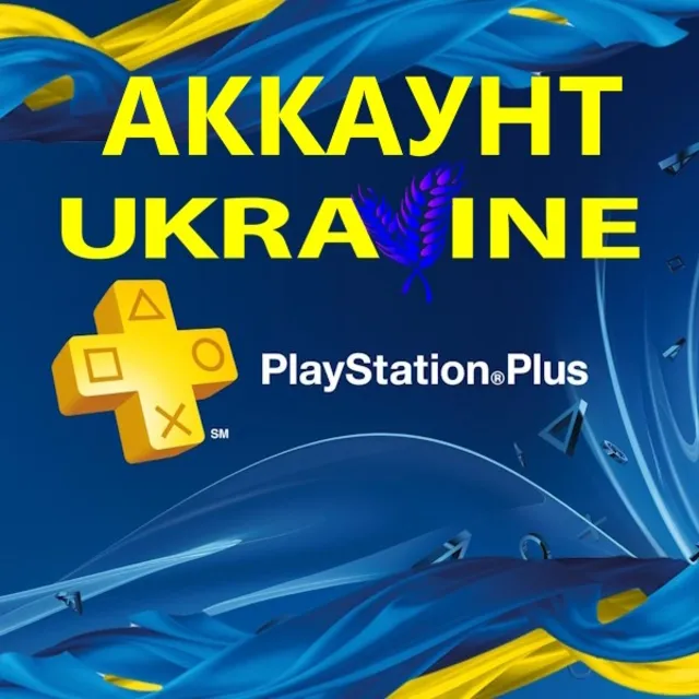 ⭐Создам аккаунт PSN Украина  PS4 | PS5 Пустой аккаунт⭐