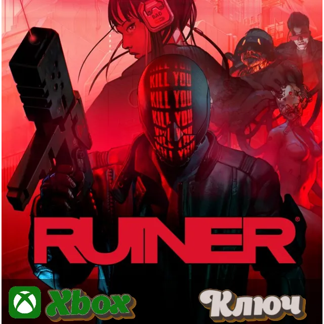 🔑 RUINER 🔥XBOX  КЛЮЧ