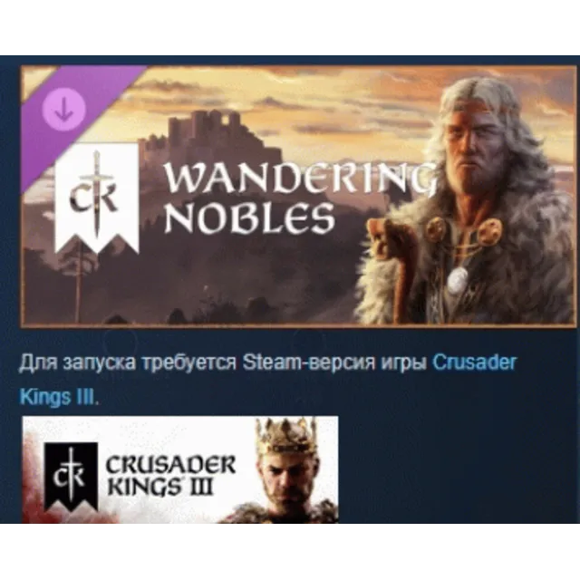 Crusader Kings III: Wandering Nobles DLC АВТОДОСТАВКА STEAM РОССИЯ
