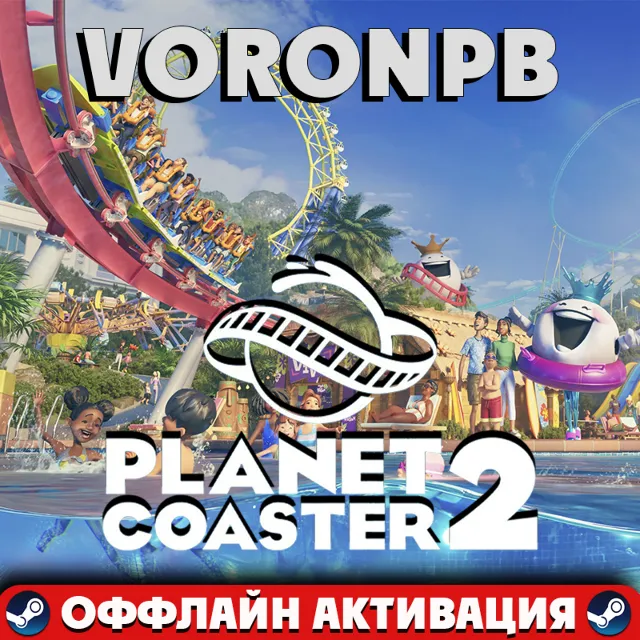 Planet Coaster 2 Premium+Toybox Pack+ ВСЕ DLC+Steam