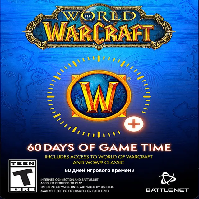 ✅ WOW 60 EU DAYS GAME TIME (US) ✅