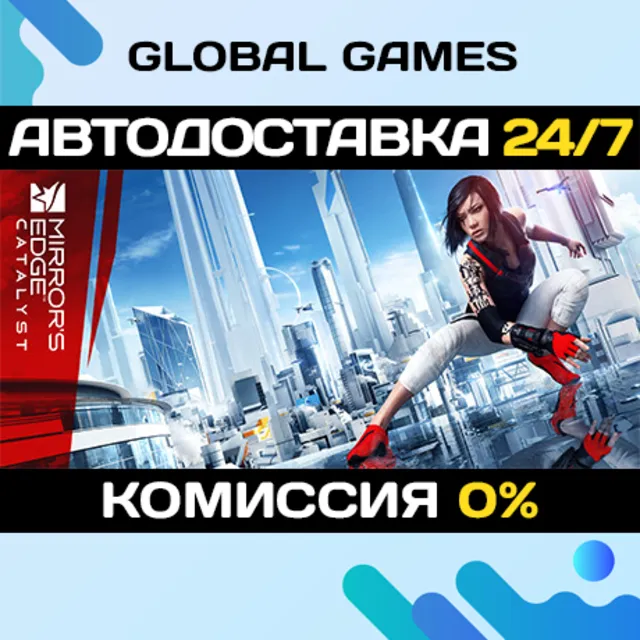 Mirror's Edge™ Catalyst STEAM GIFT 🚀АВТОДОСТАВКА💳0%