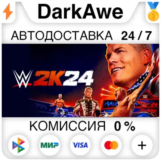 WWE 2K24 STEAM•RU ⚡️АВТОДОСТАВКА 💳0%