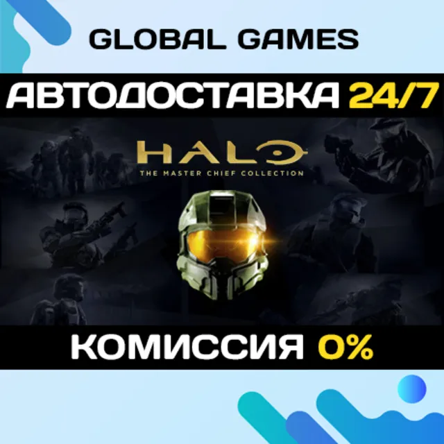 Halo: The Master Chief Collection STEAM GIFT 🚀АВТО💳0%