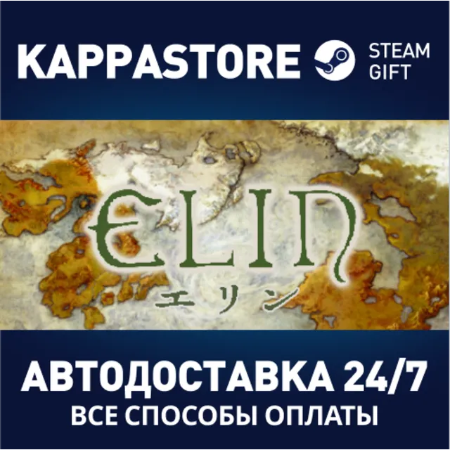 Elin⚡АВТОДОСТАВКА Steam RU/BY/KZ/UA