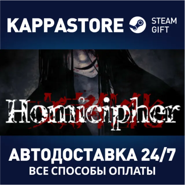 Homicipher⚡АВТОДОСТАВКА Steam RU/BY/KZ/UA