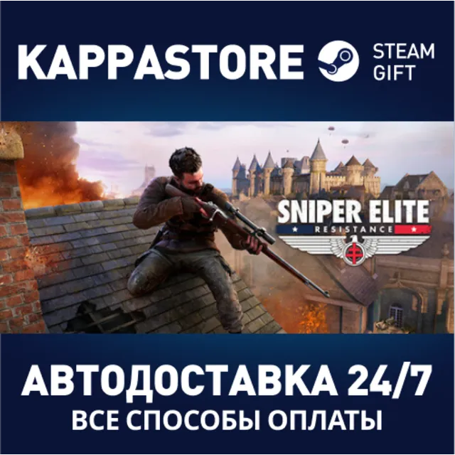 Sniper Elite: Resistance Deluxe Edition⚡RU/BY/KZ/UA