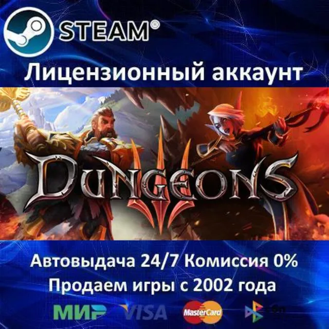 ✅Dungeons 3 + 9 DLC✔️+ 35 Игр🎁Steam⭐0% Карты💳АКЦИЯ🎁