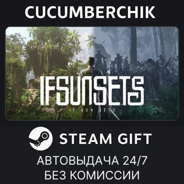 IfSunSets✅STEAM GIFT AUTO✅RU+МИР