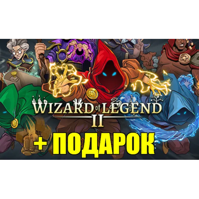 ・WIZARD OF LEGEND 2・STEAM АККАУНТ・НА 90 ДНЕЙ + ИГРЫ・